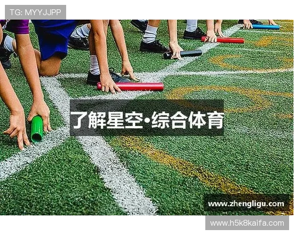 星空体育全站最新版下载安装指南与使用技巧详解