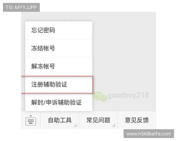 全面解析k8凯发官方网址的注册流程与账号安全保护措施 全面解析k8凯发官方网址的注册流程与账号安全保护措施