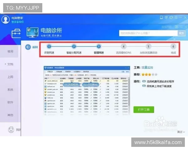 凯发旗舰厅客户端官网下载详细步骤及常见问题解决方案全攻略