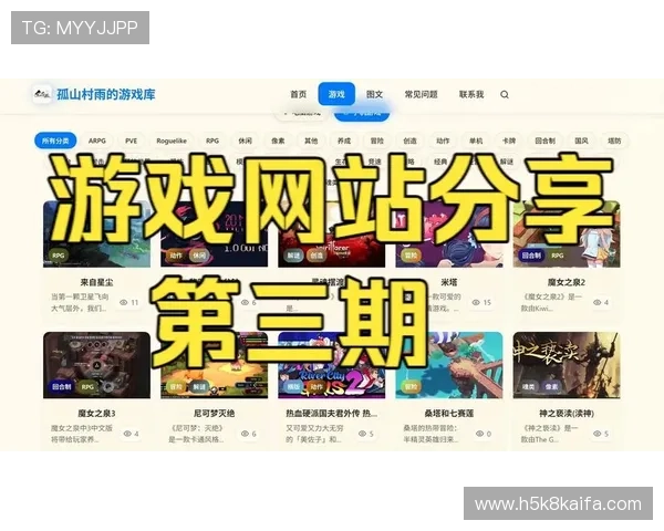 爱玩游戏网官网打造专业的游戏资讯平台，满足玩家对最新游戏信息的全部需求