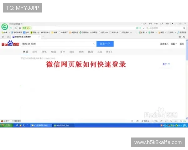 如何通过凯发集团网页版登录快速进入游戏界面详细操作步骤