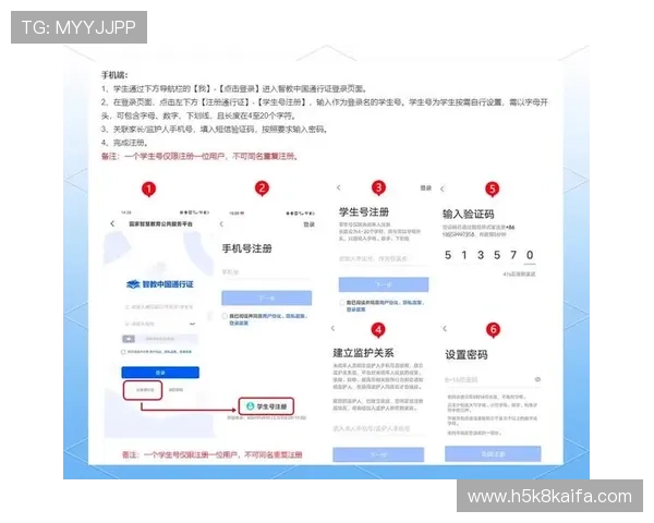 新手必看凯发旗舰厅注册平台注册账号的详细步骤及注册成功的技巧 新手必看凯发旗舰厅注册平台注册账号的详细步骤及注册成功的技巧