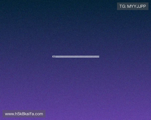 K8凯发的网址优化策略，确保用户在世界杯期间顺畅访问体育直播与赛事新闻资讯
